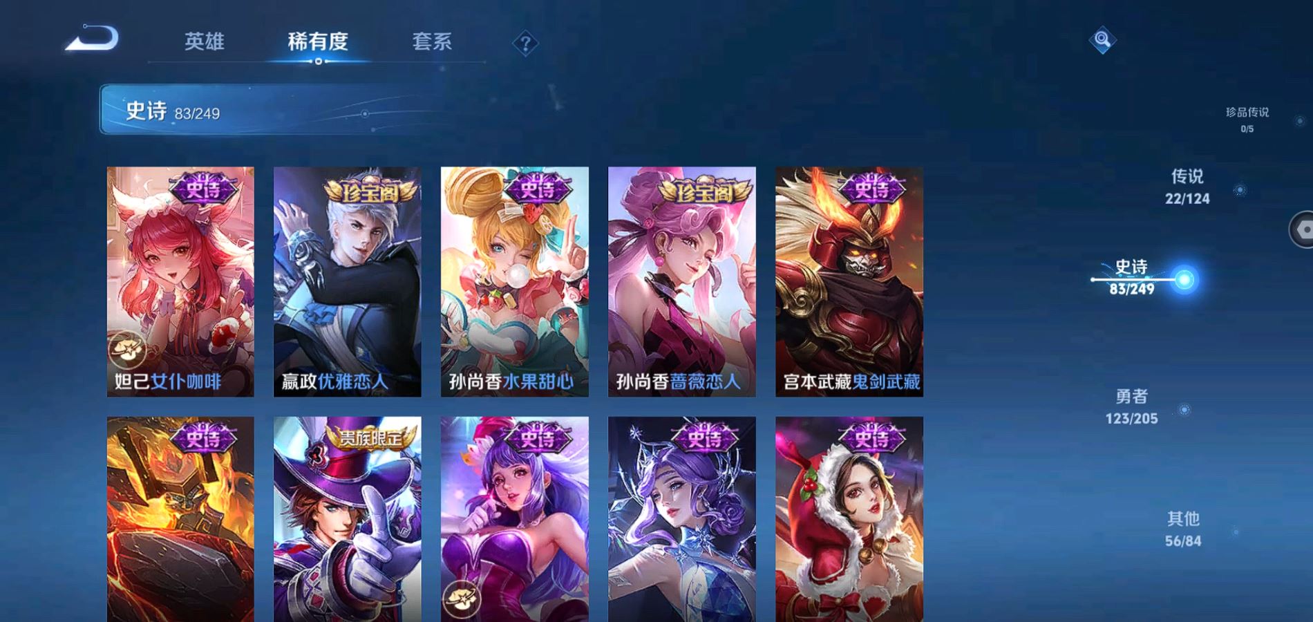 WZQM391646王者荣耀账号详情图18