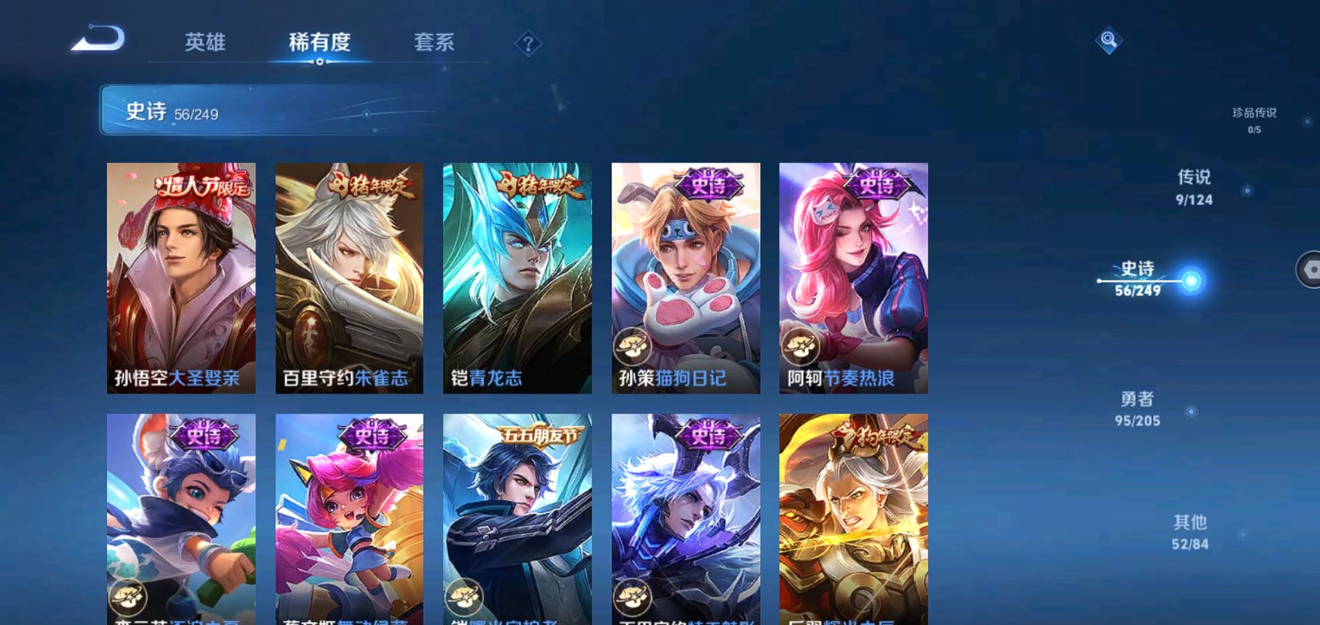 WZQM391644王者荣耀账号详情图12