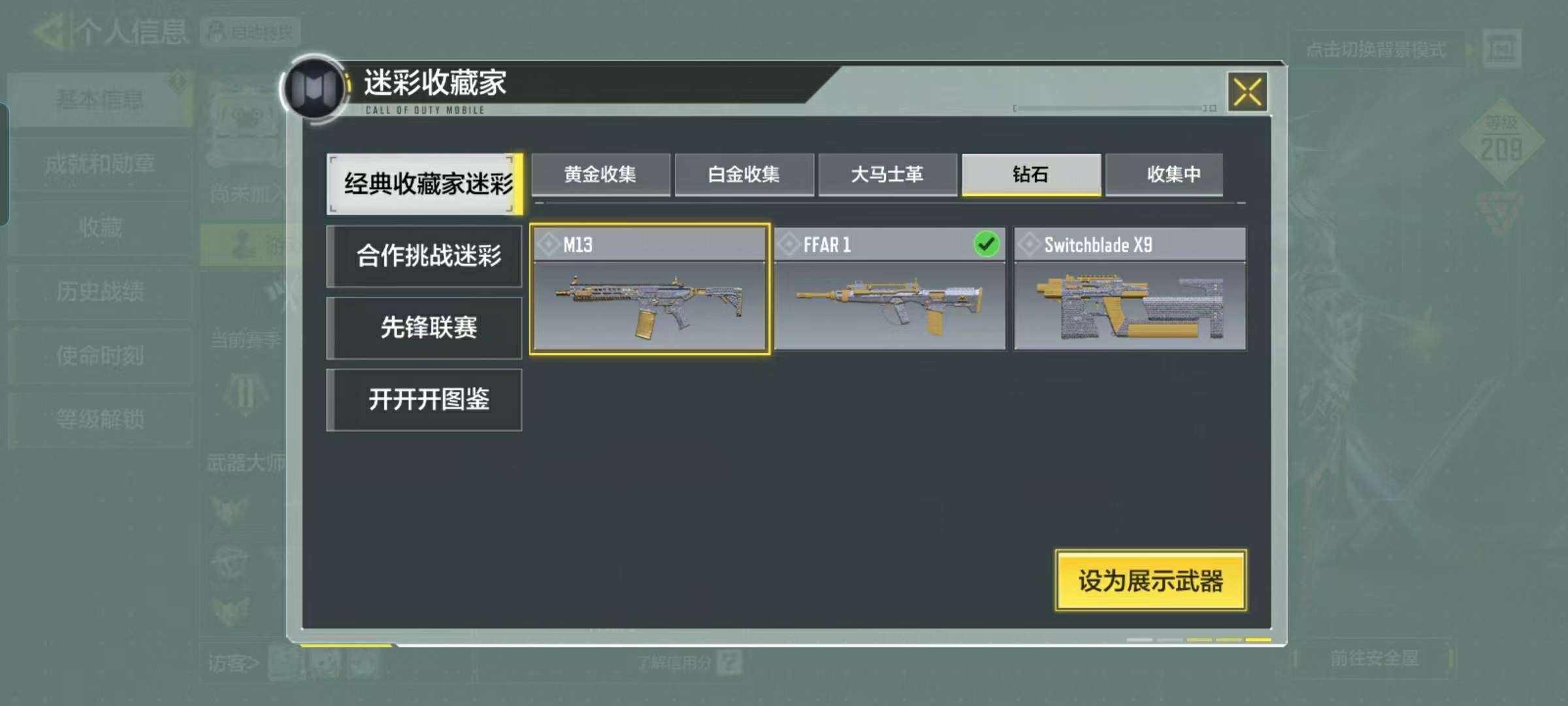 A4614/安卓qq/【6神话13传说】索...