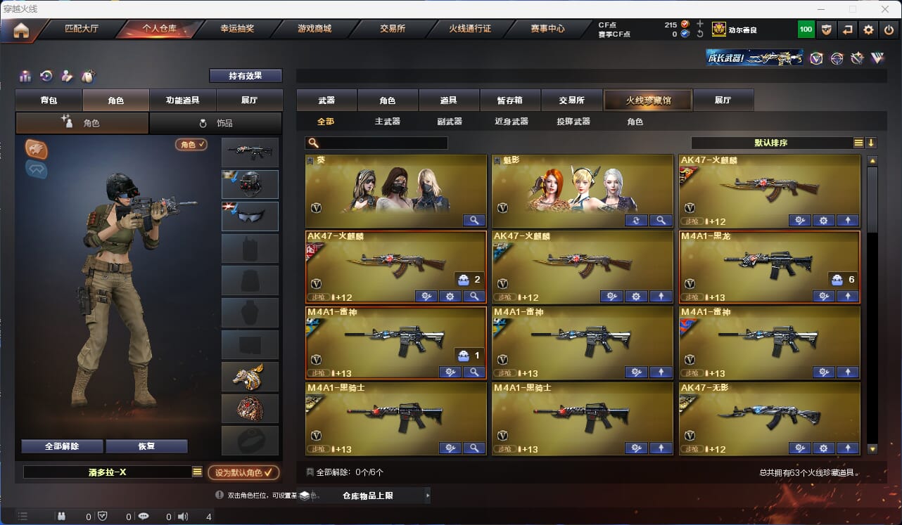 CFQM310596穿越火线账号详情图2