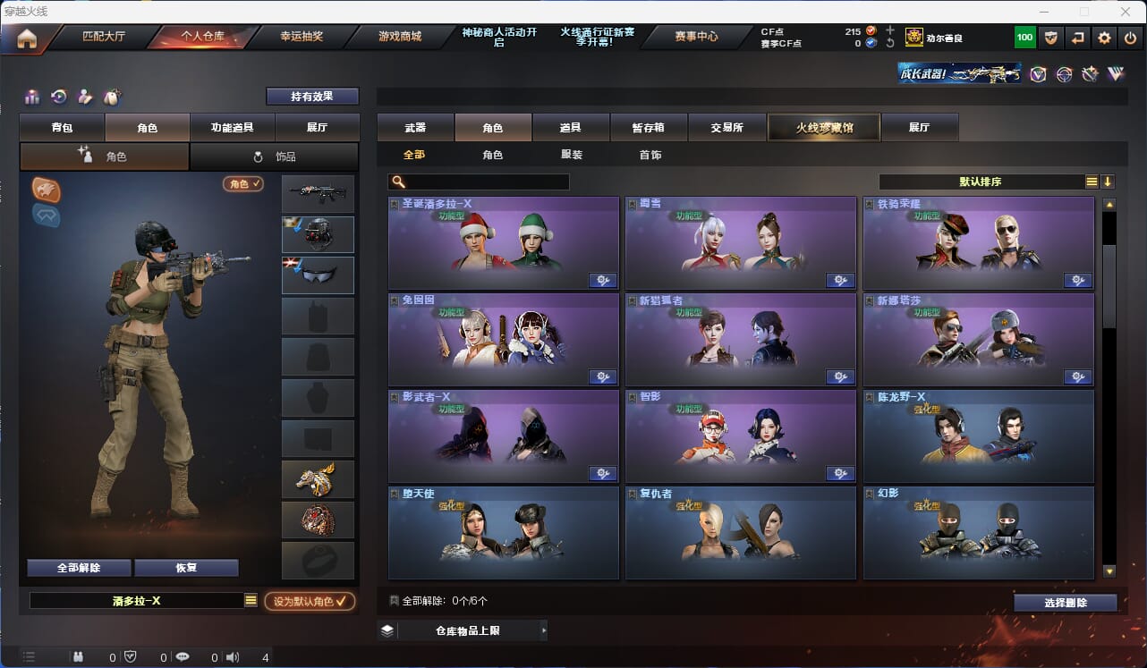 CFQM310596穿越火线账号详情图13