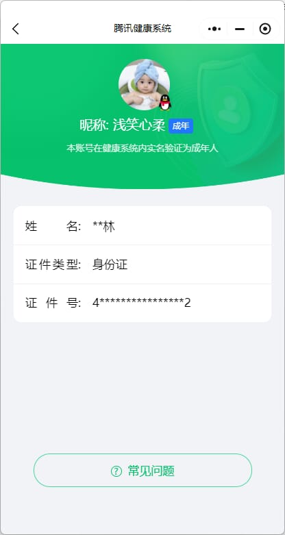 CFQM310596穿越火线账号详情图22