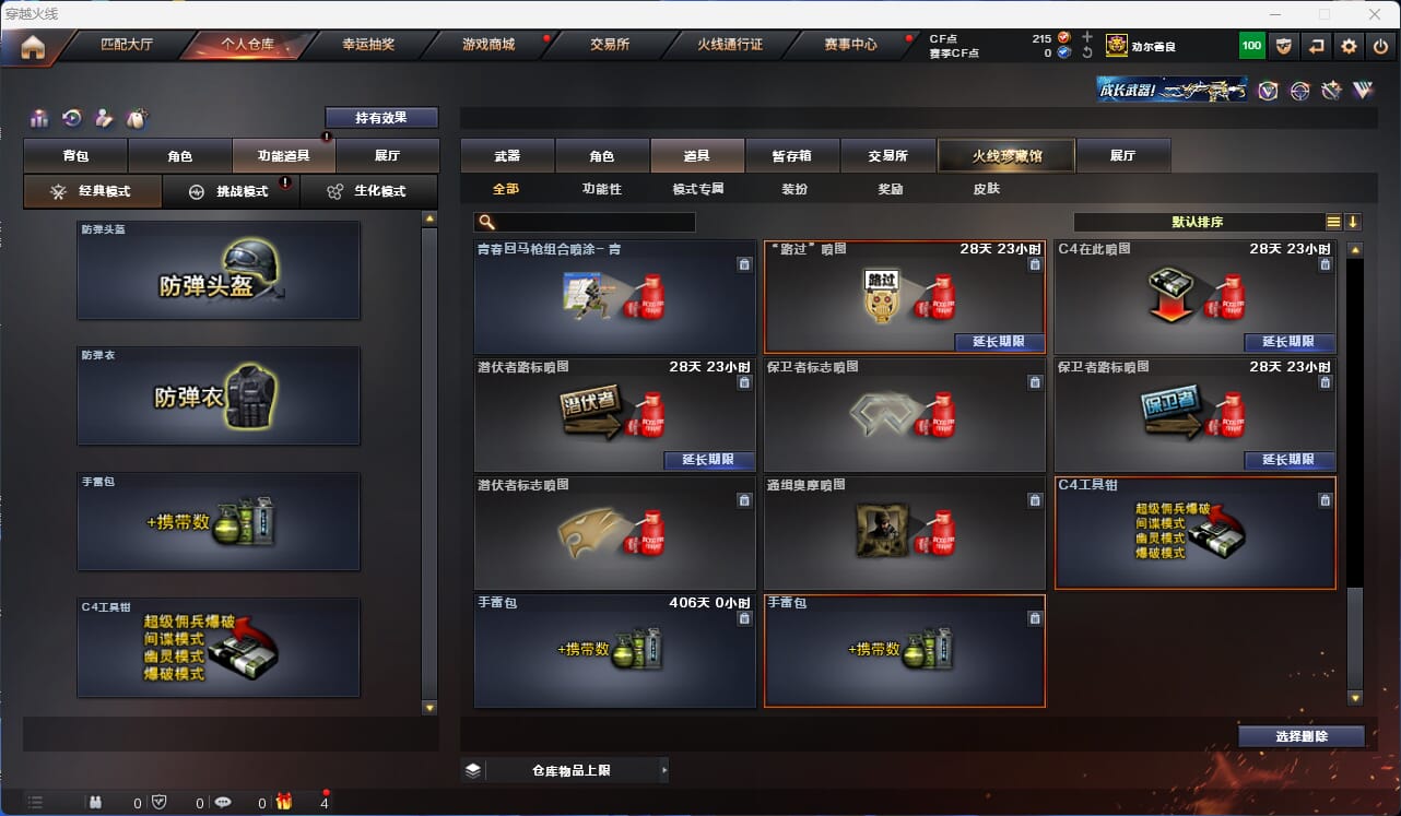 CFQM310596穿越火线账号详情图29