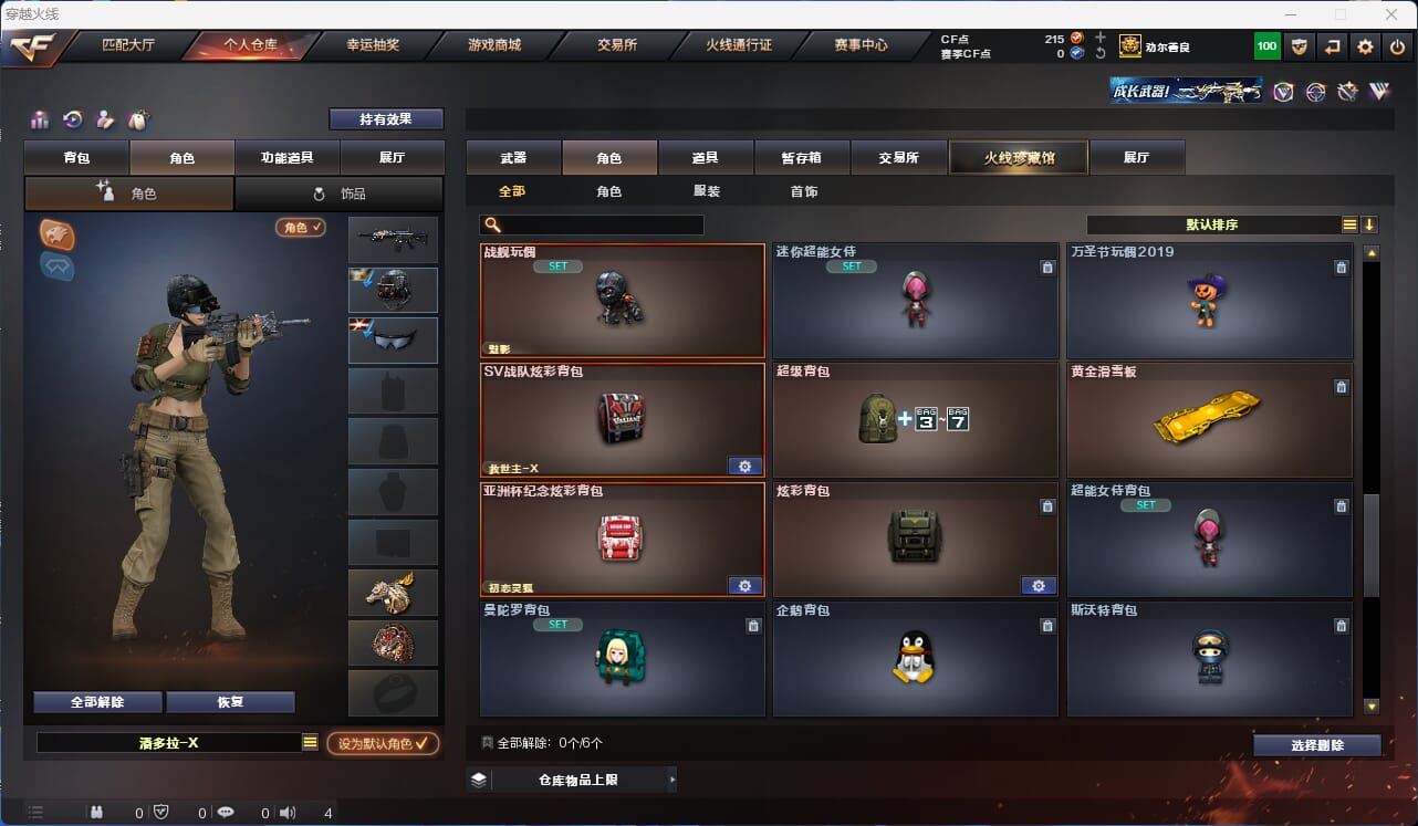 CFQM310596穿越火线账号详情图26