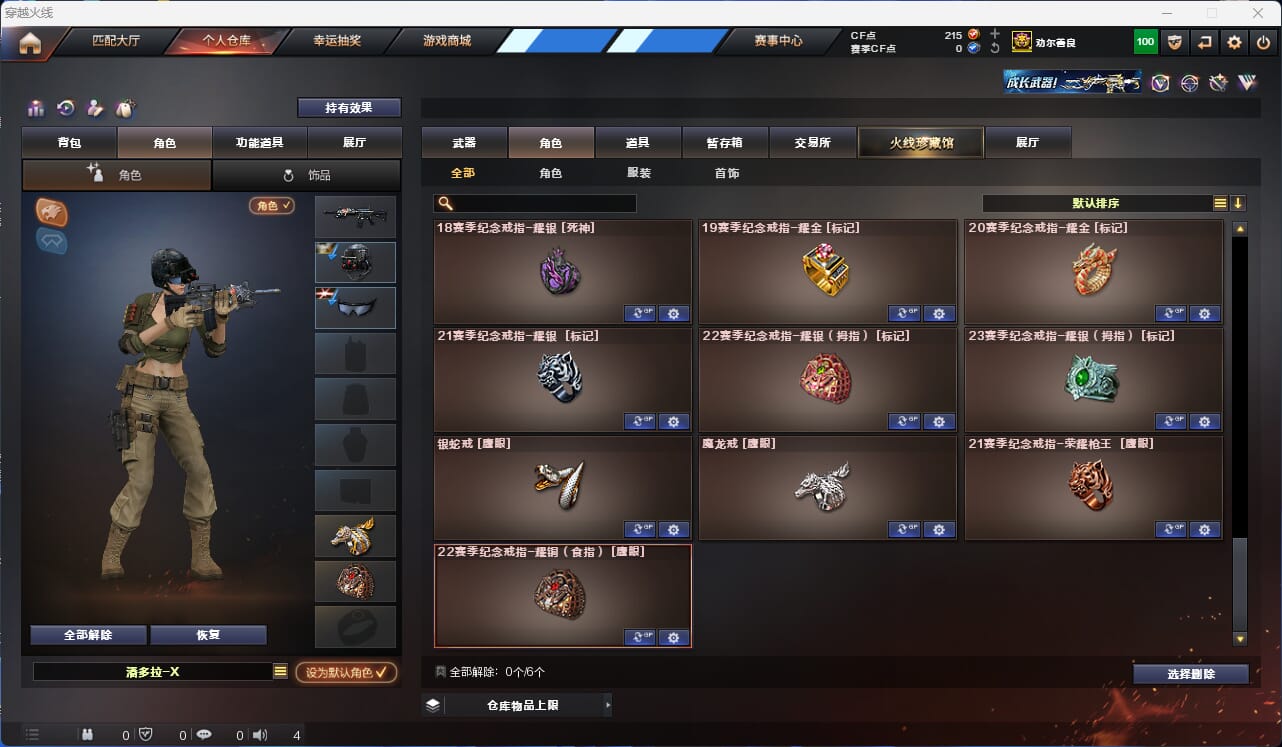 CFQM310596穿越火线账号详情图28