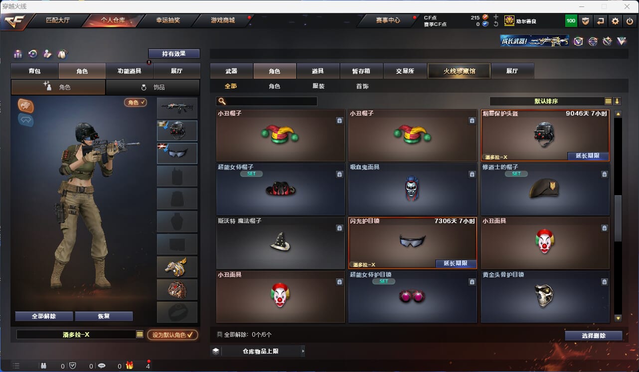 CFQM310596穿越火线账号详情图34