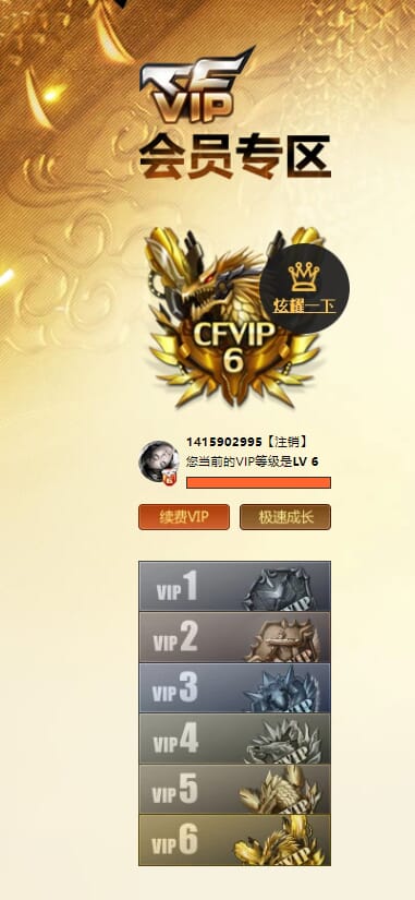 CFQM310596穿越火线账号详情图39