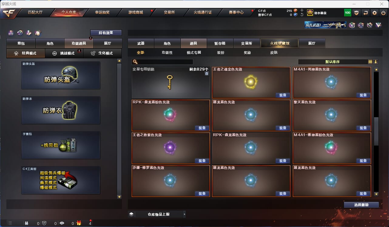 CFQM310596穿越火线账号详情图35