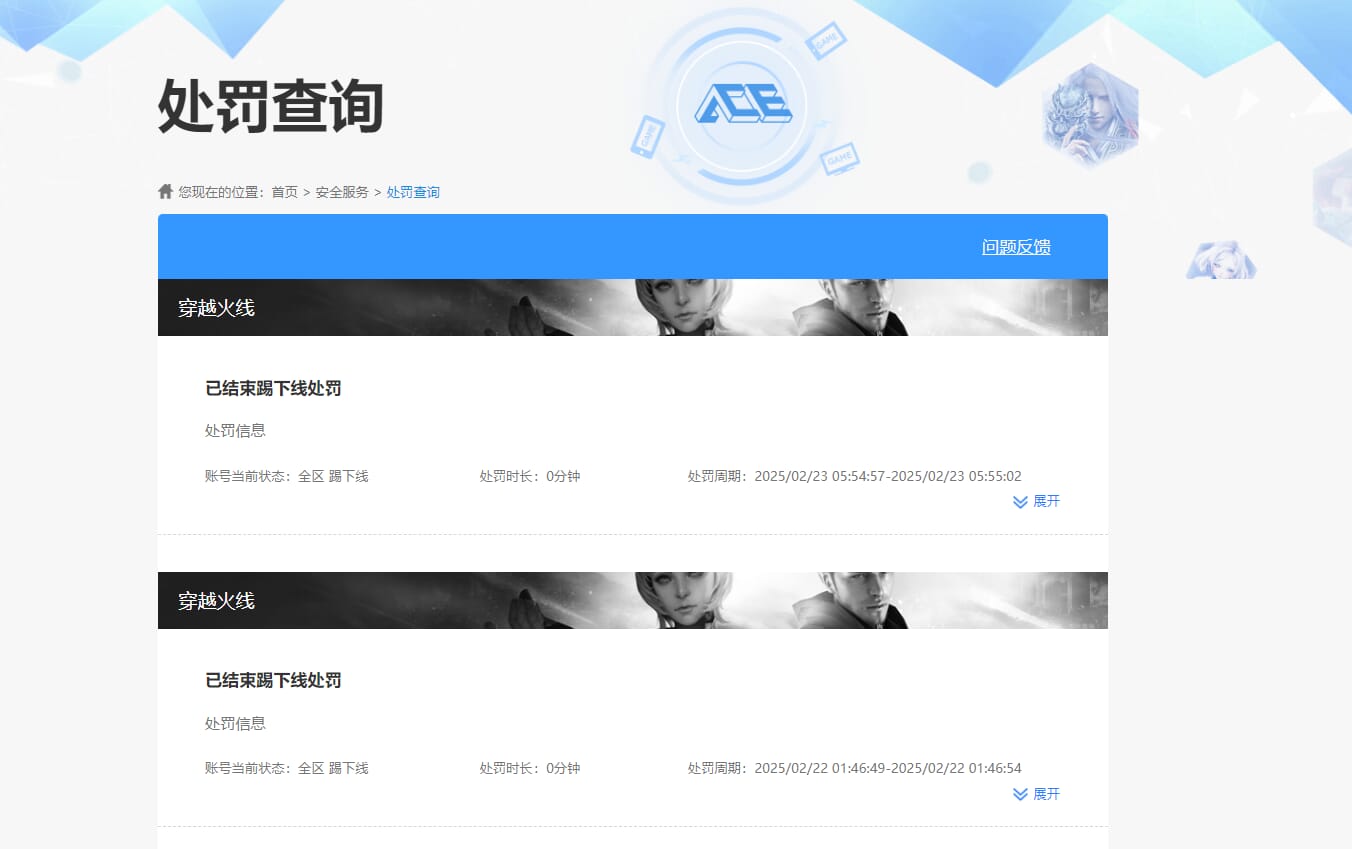 CFQM310596穿越火线账号详情图37