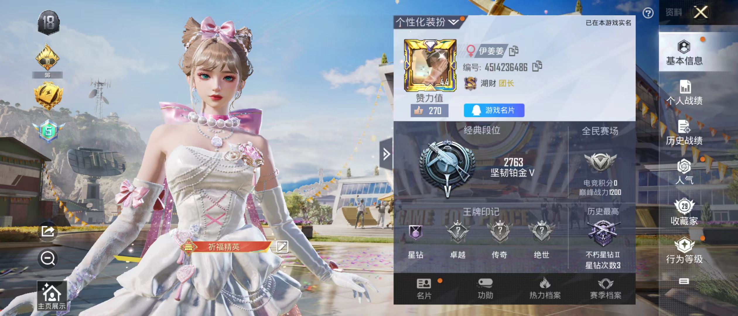 HPQM3278839和平精英账号详情图2 HPQM3278839和平精英账号详情图2