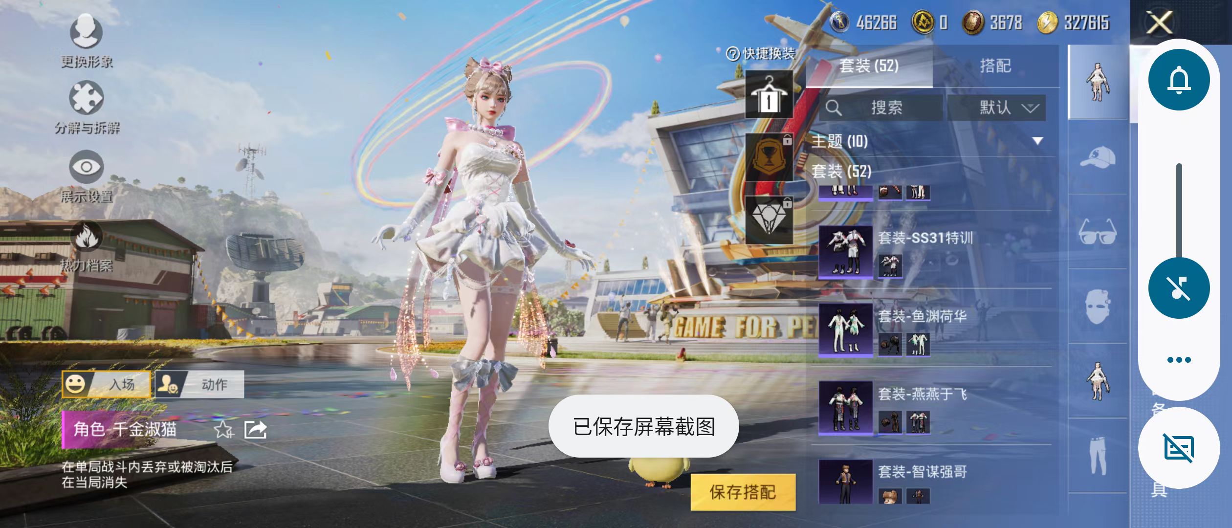 HPQM3278839和平精英账号详情图4 HPQM3278839和平精英账号详情图4