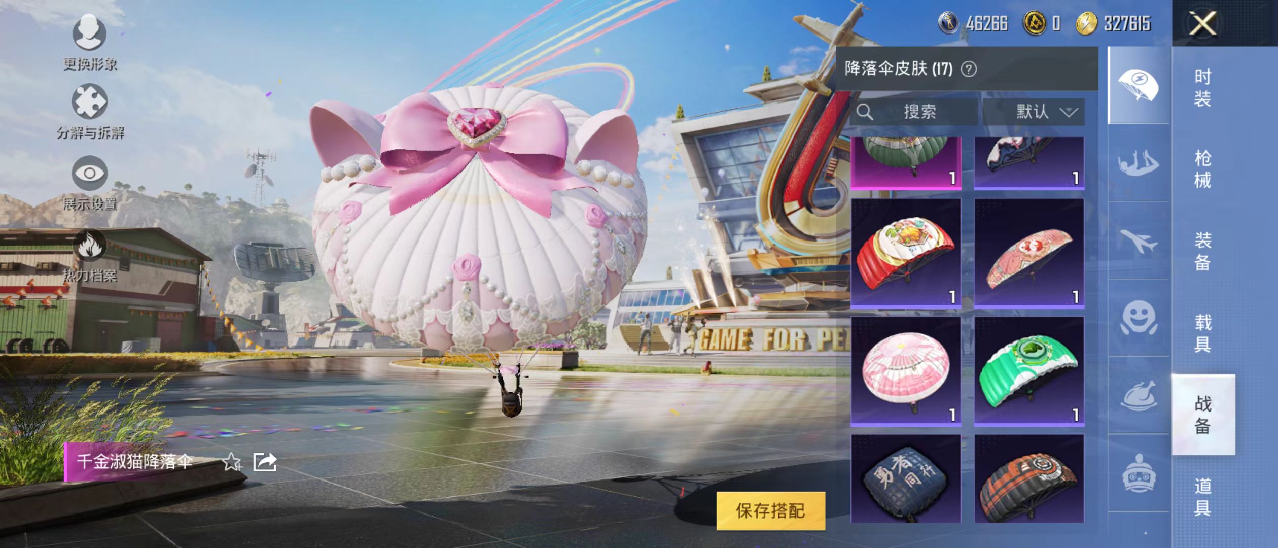 HPQM3278839和平精英账号详情图6 HPQM3278839和平精英账号详情图6