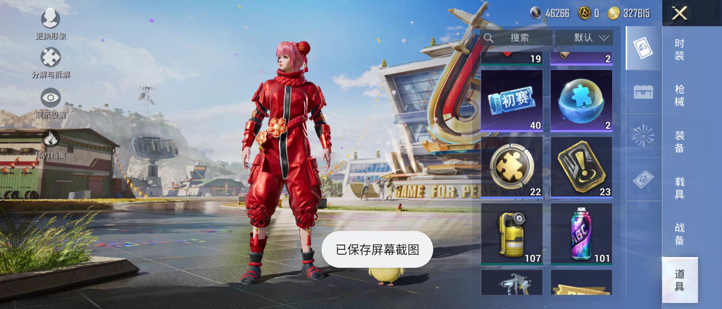 HPQM3278839和平精英账号详情图14 HPQM3278839和平精英账号详情图14