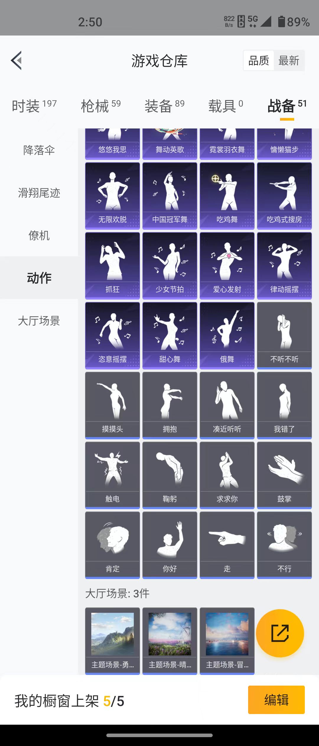 HPQM3278839和平精英账号详情图27 HPQM3278839和平精英账号详情图27
