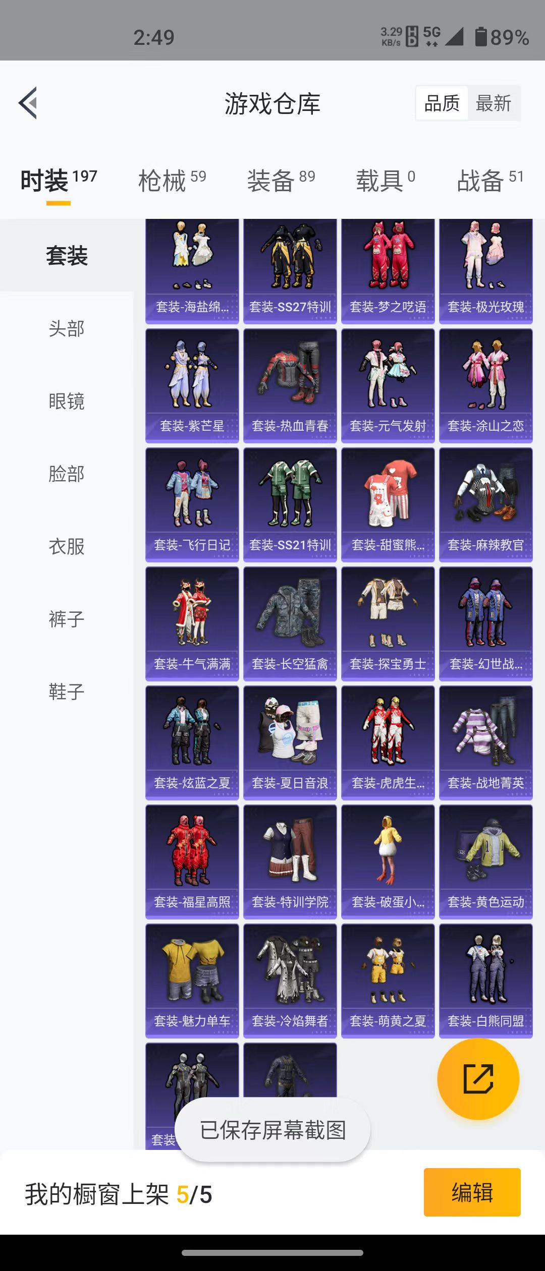 HPQM3278839和平精英账号详情图19 HPQM3278839和平精英账号详情图19
