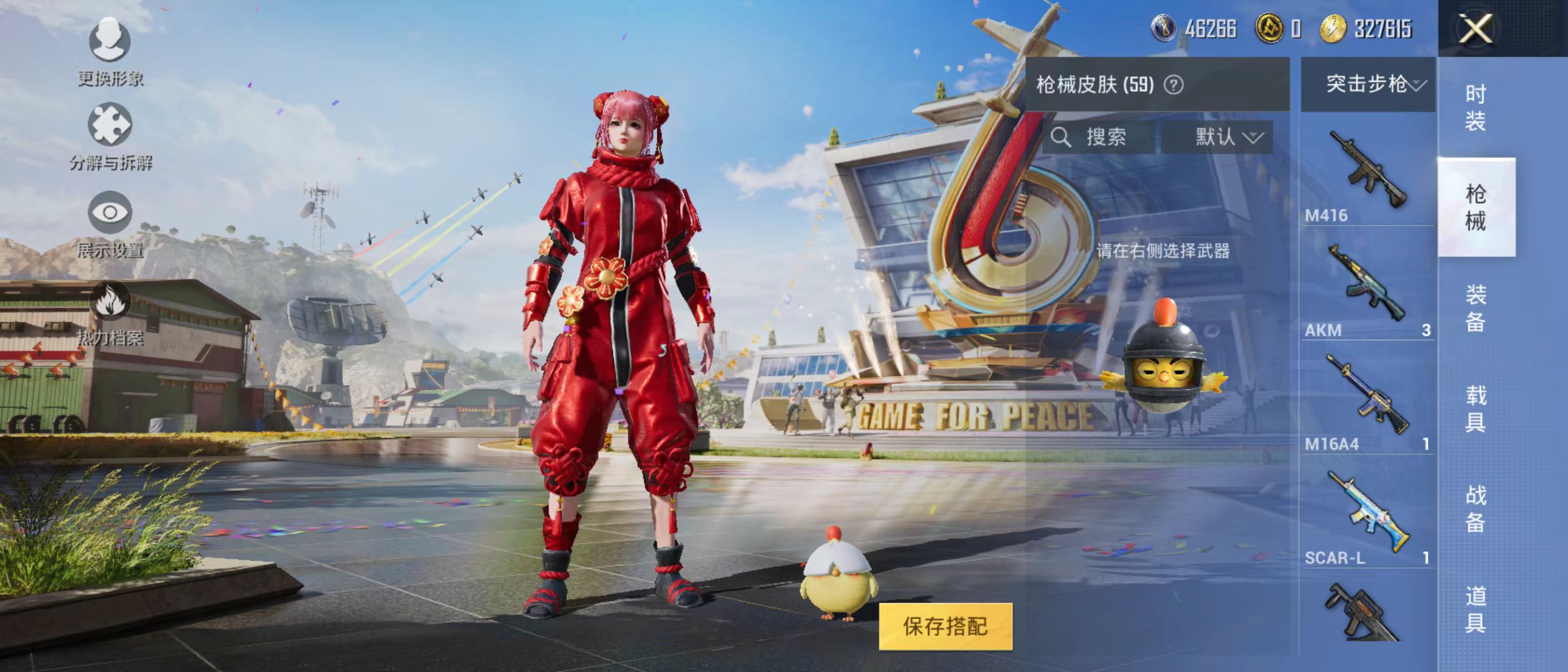 HPQM3278839和平精英账号详情图13 HPQM3278839和平精英账号详情图13