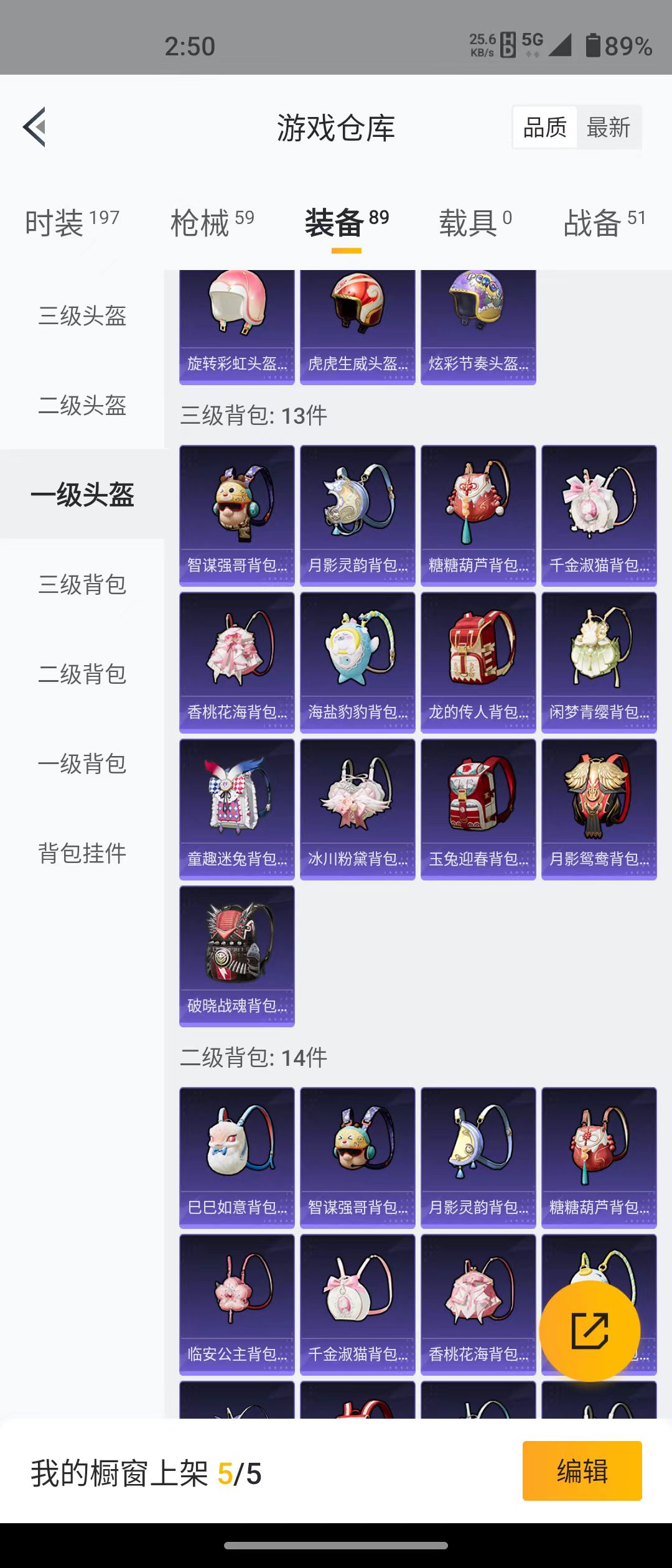 HPQM3278839和平精英账号详情图26 HPQM3278839和平精英账号详情图26