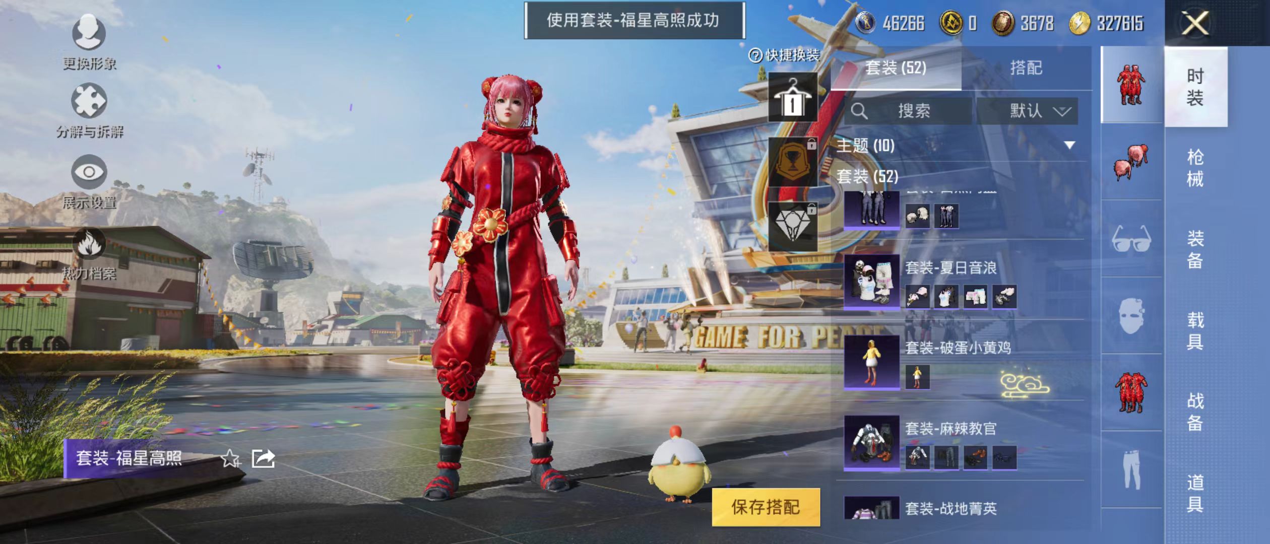 HPQM3278839和平精英账号详情图12 HPQM3278839和平精英账号详情图12