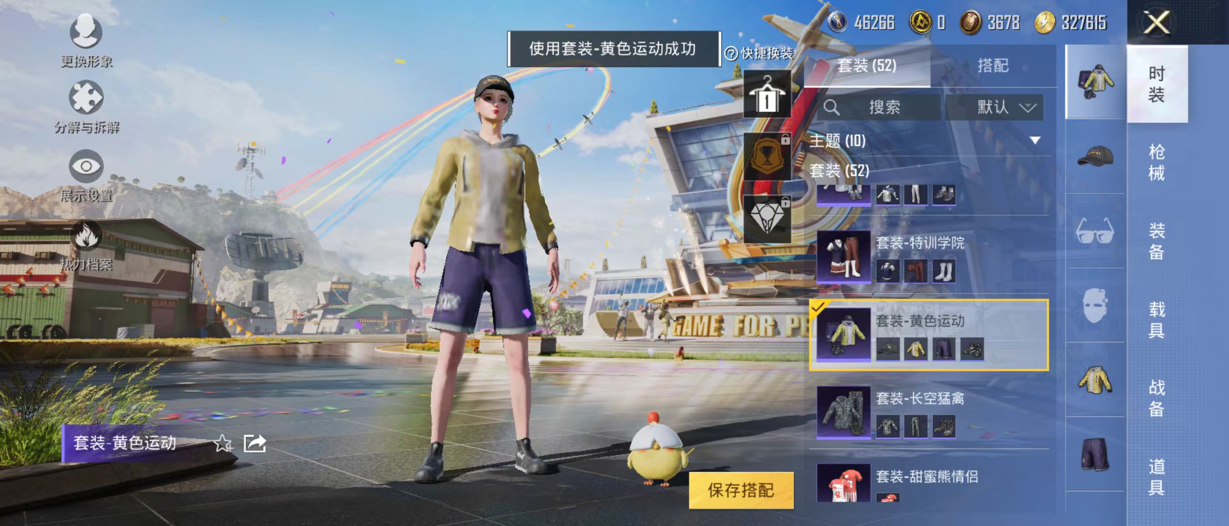 HPQM3278839和平精英账号详情图16 HPQM3278839和平精英账号详情图16