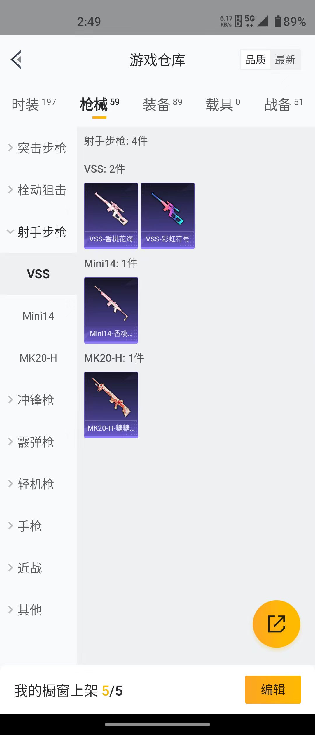 HPQM3278839和平精英账号详情图23 HPQM3278839和平精英账号详情图23