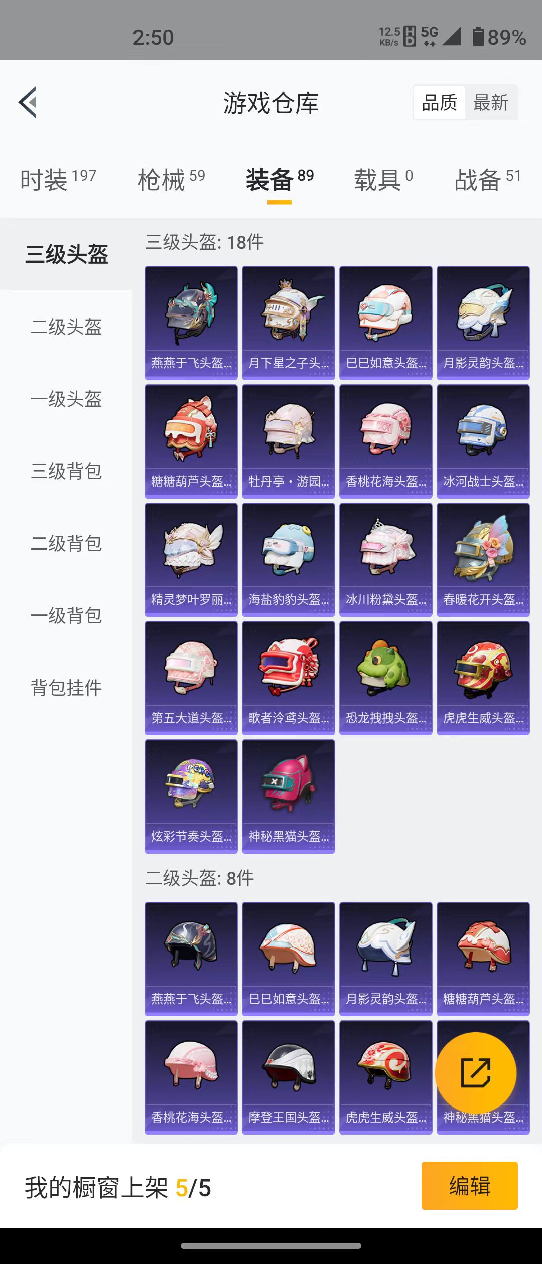 HPQM3278839和平精英账号详情图25 HPQM3278839和平精英账号详情图25