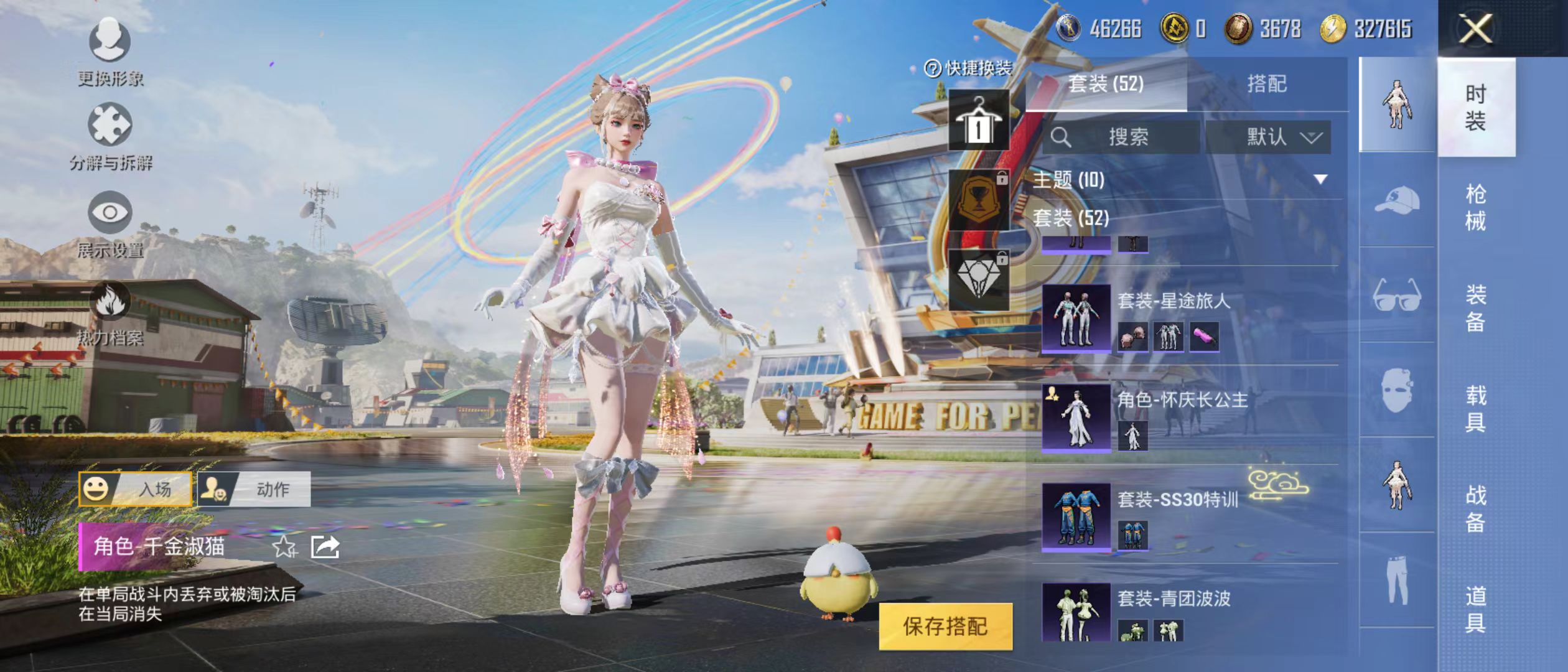 HPQM3278839和平精英账号详情图30 HPQM3278839和平精英账号详情图30