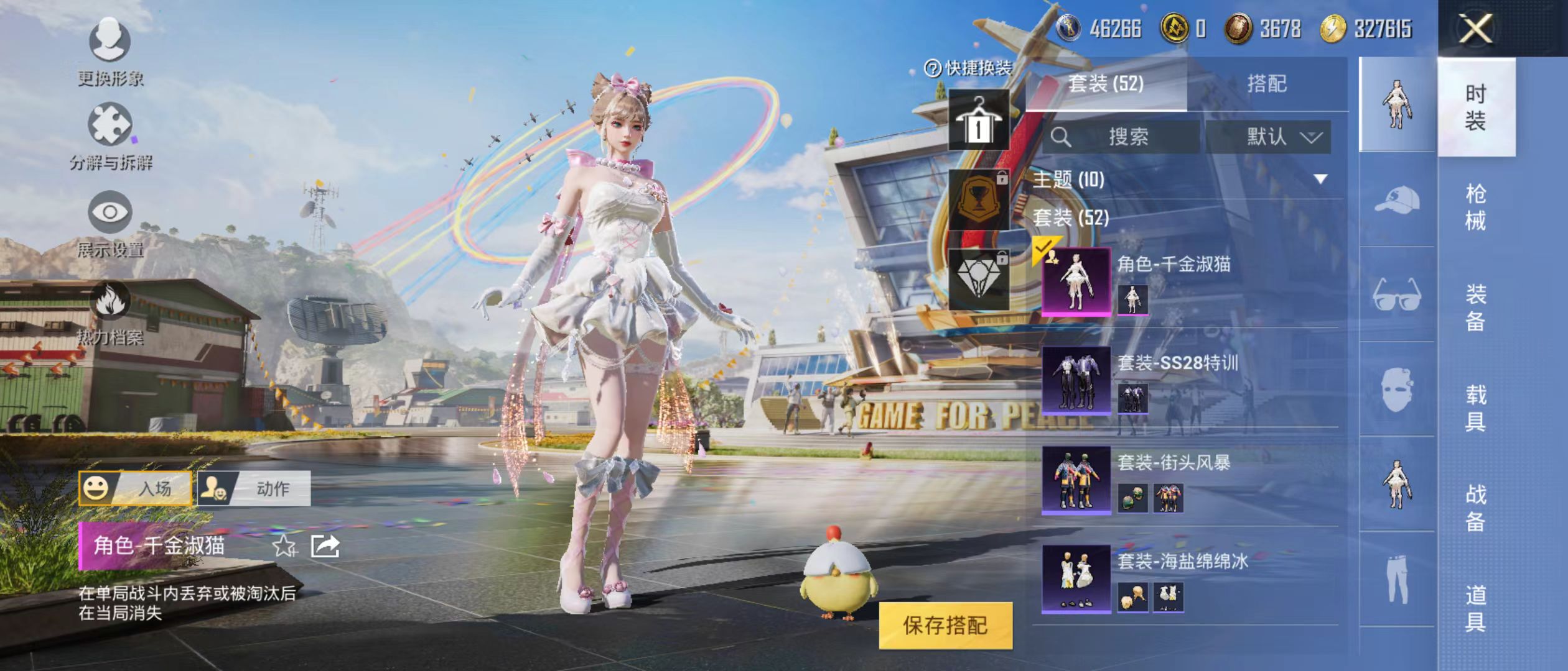 HPQM3278839和平精英账号详情图8 HPQM3278839和平精英账号详情图8