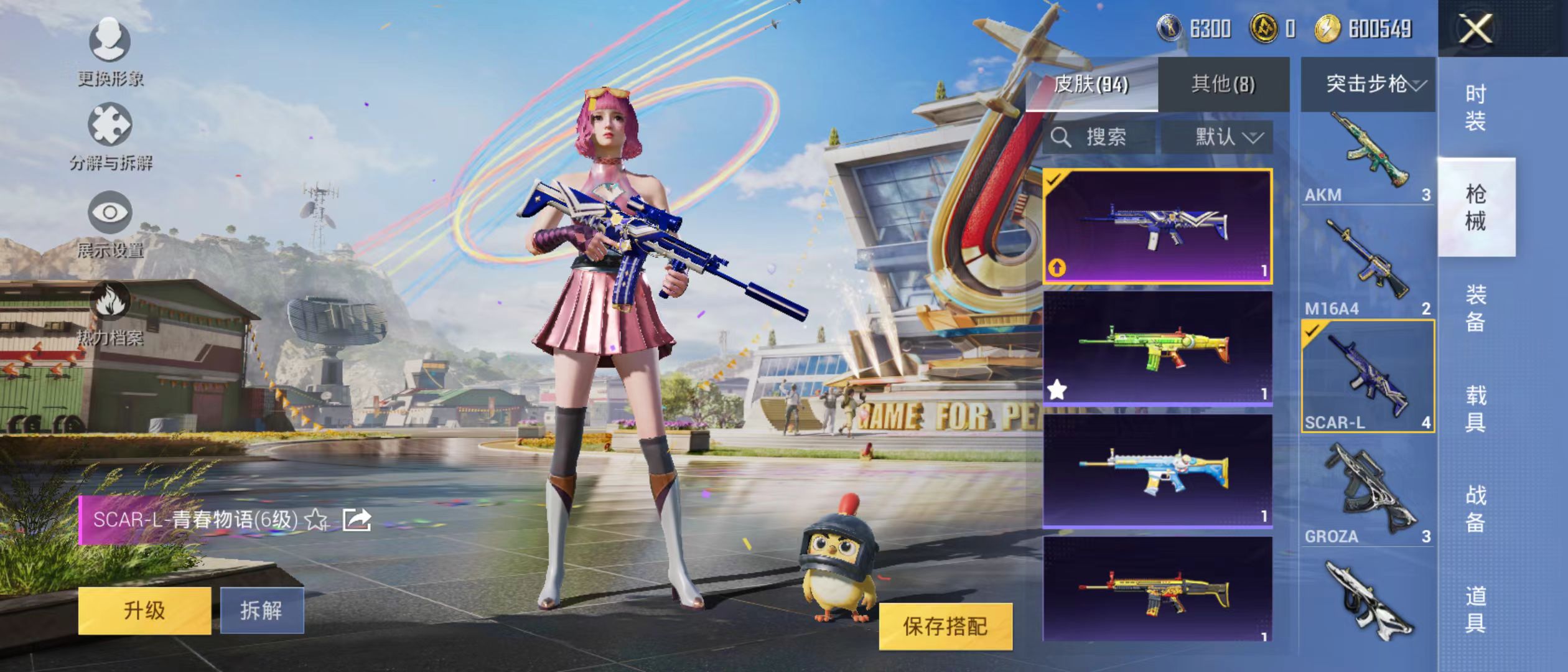 HPQM3278901和平精英账号详情图15 HPQM3278901和平精英账号详情图15
