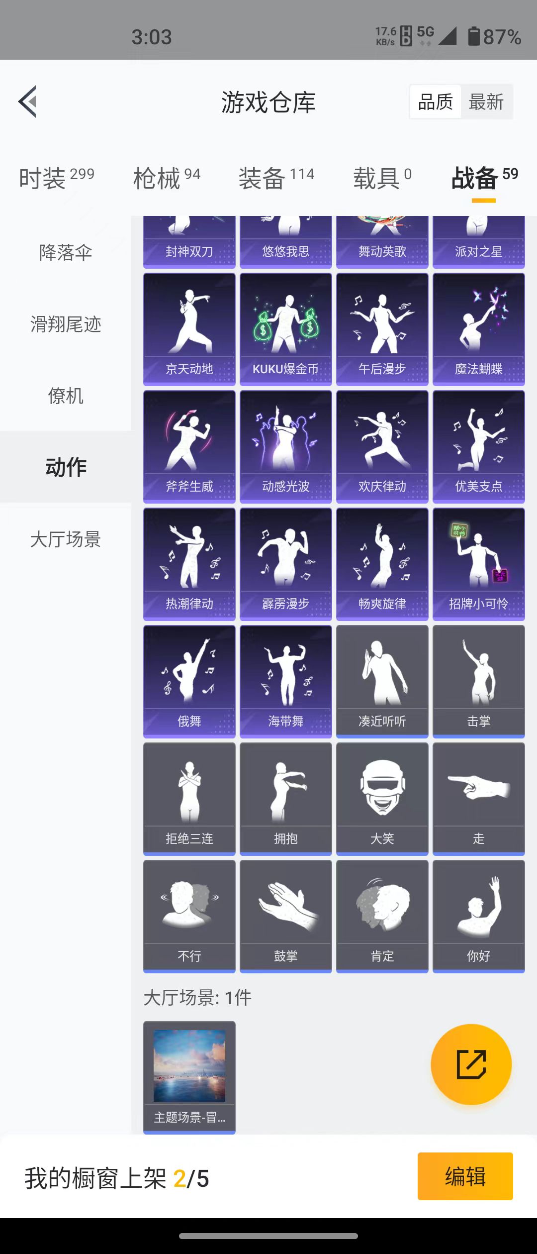 HPQM3278901和平精英账号详情图9 HPQM3278901和平精英账号详情图9