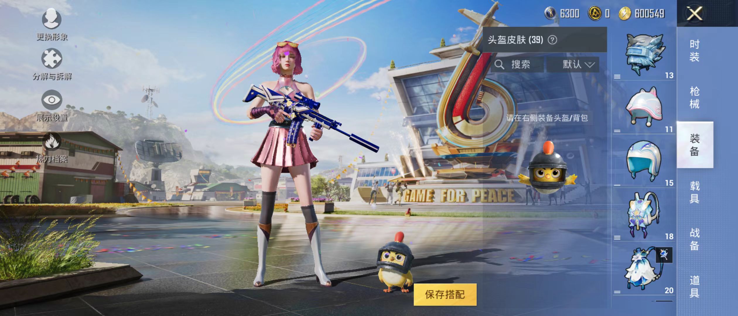 HPQM3278901和平精英账号详情图16 HPQM3278901和平精英账号详情图16