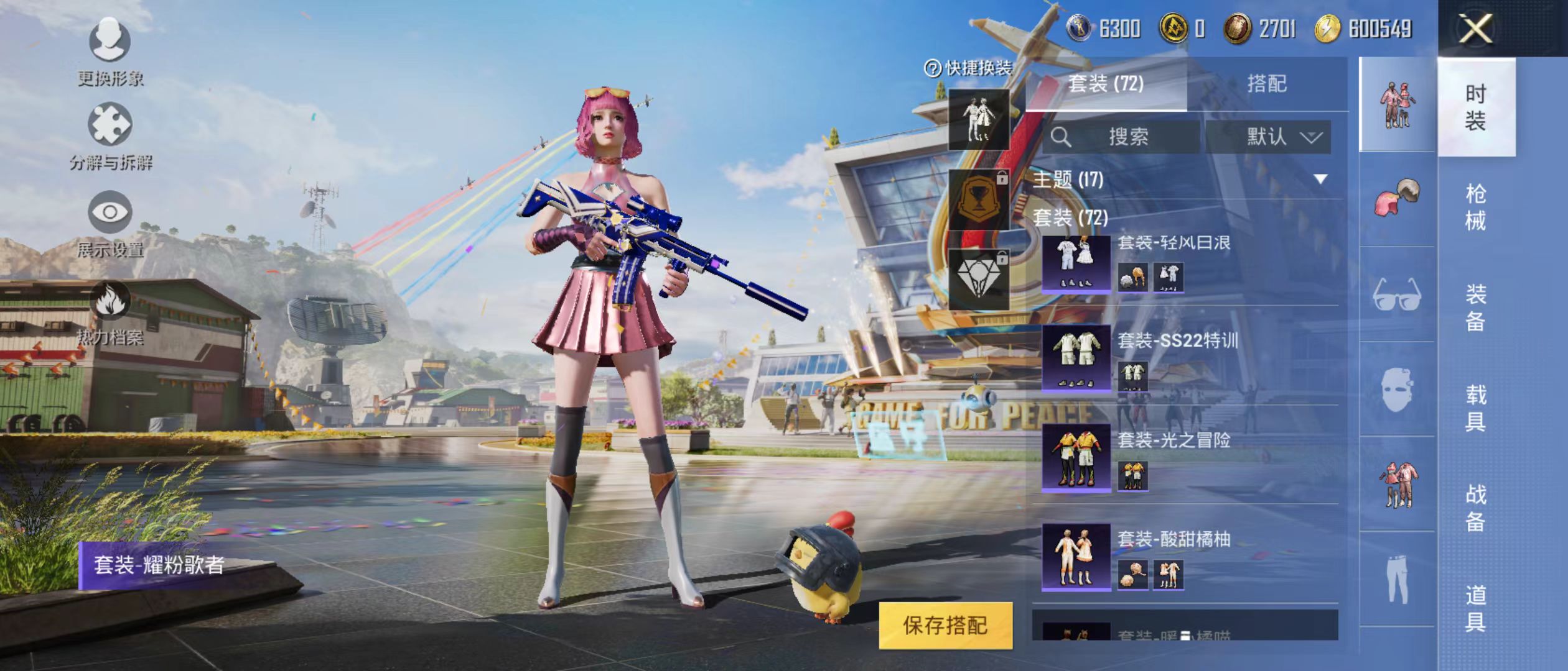 HPQM3278901和平精英账号详情图8 HPQM3278901和平精英账号详情图8