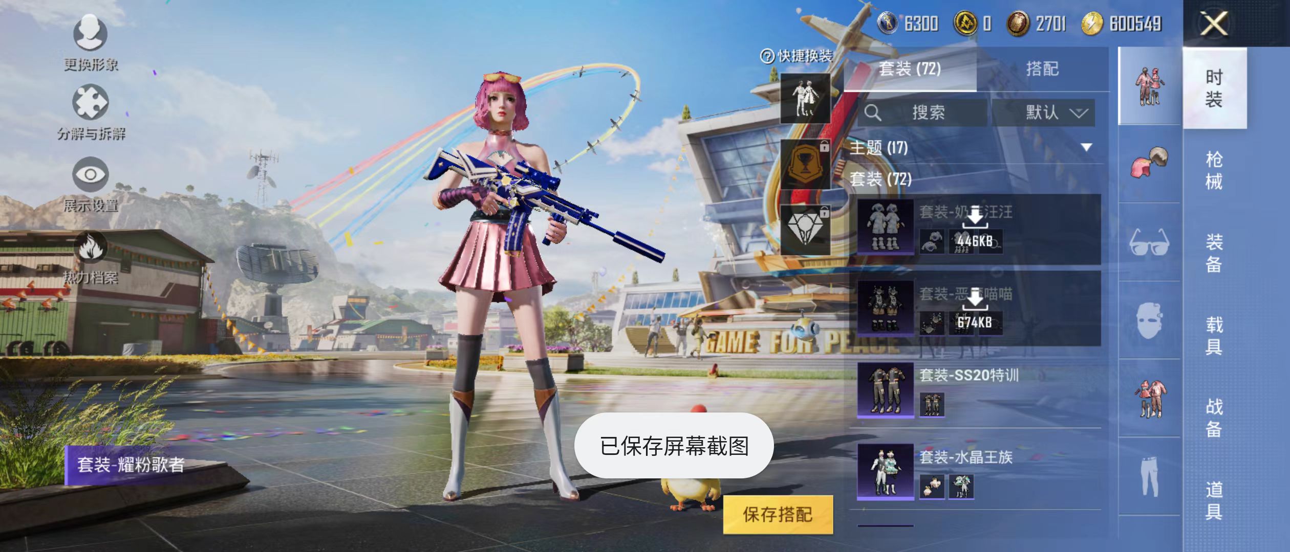 HPQM3278901和平精英账号详情图13 HPQM3278901和平精英账号详情图13
