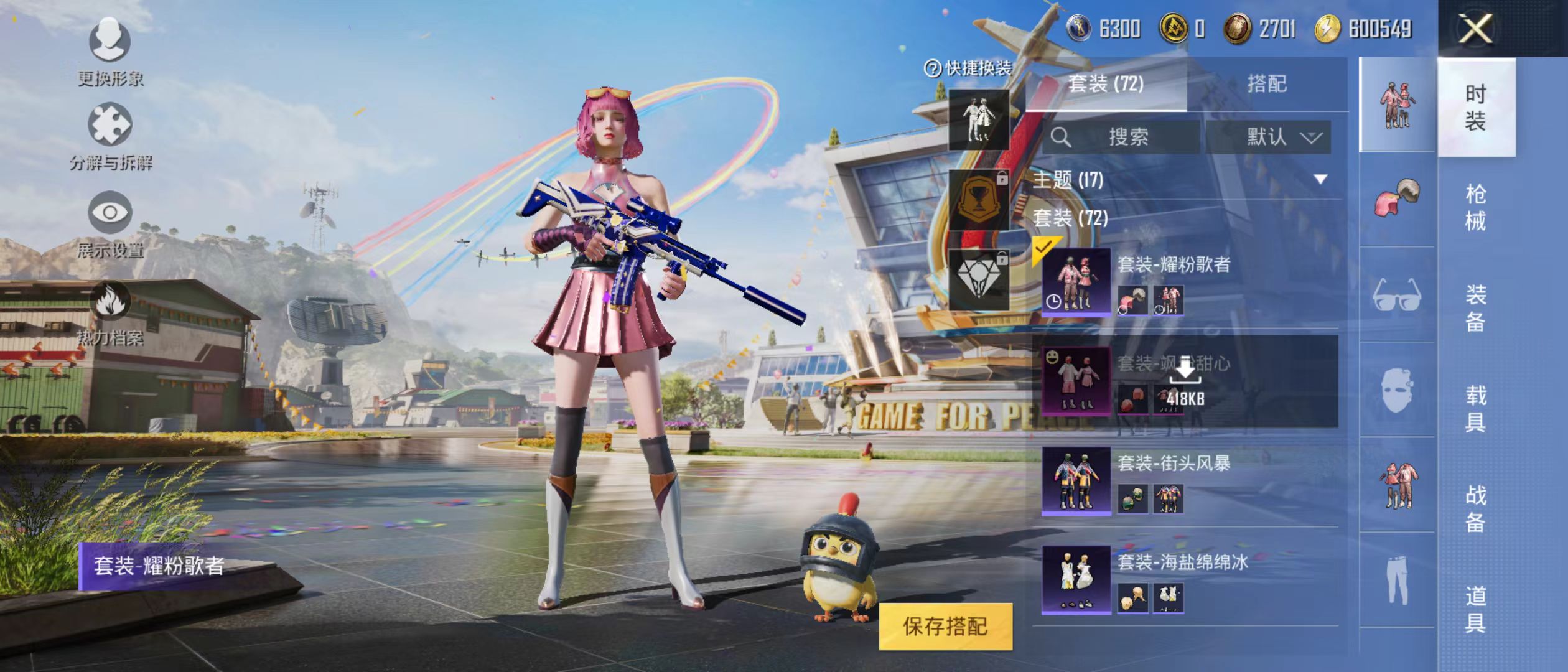 HPQM3278901和平精英账号详情图5 HPQM3278901和平精英账号详情图5