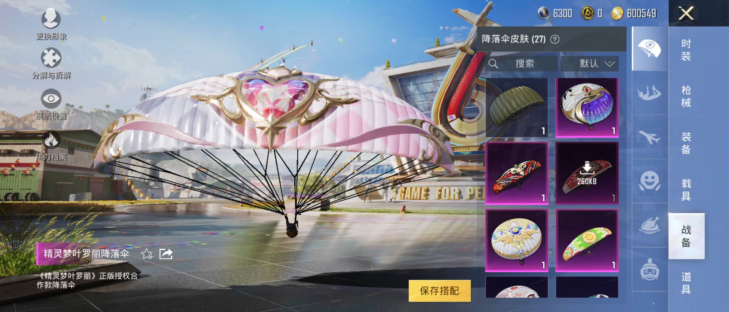HPQM3278901和平精英账号详情图19 HPQM3278901和平精英账号详情图19