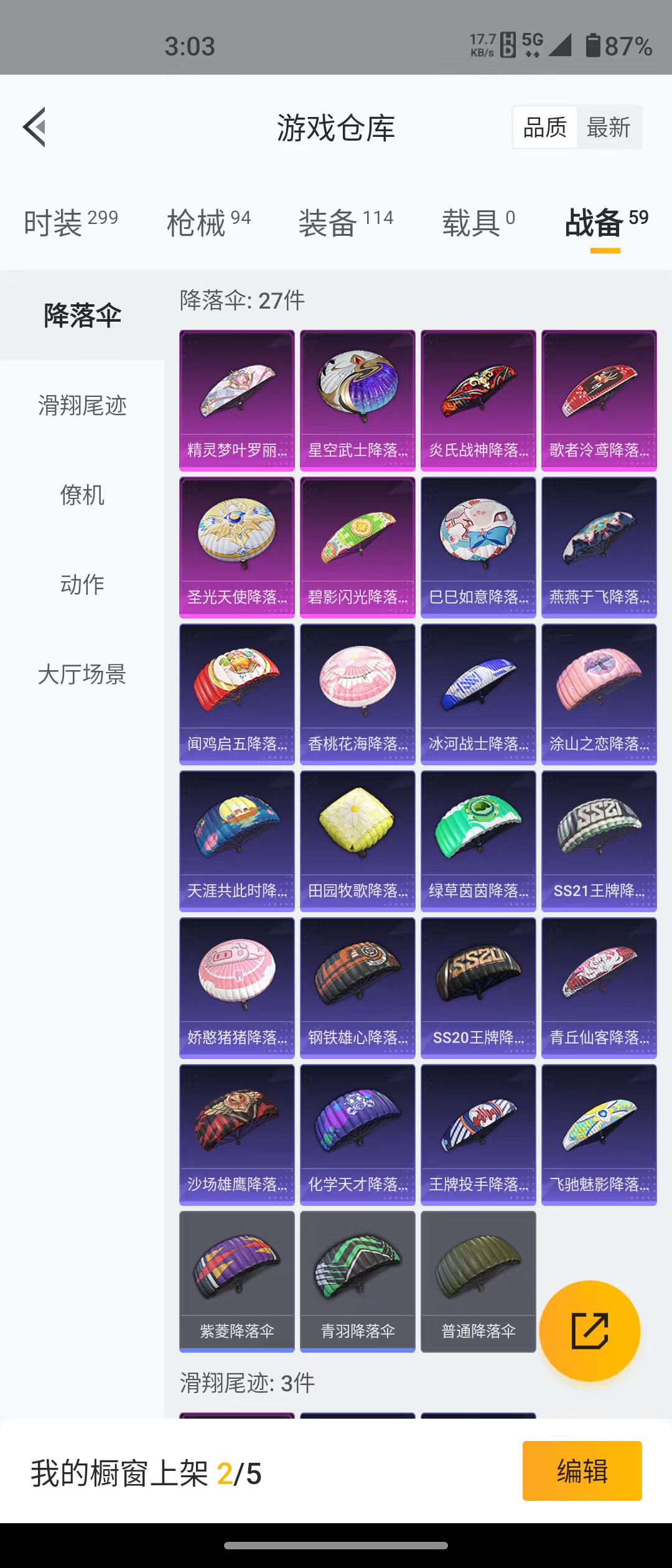 HPQM3278901和平精英账号详情图31 HPQM3278901和平精英账号详情图31