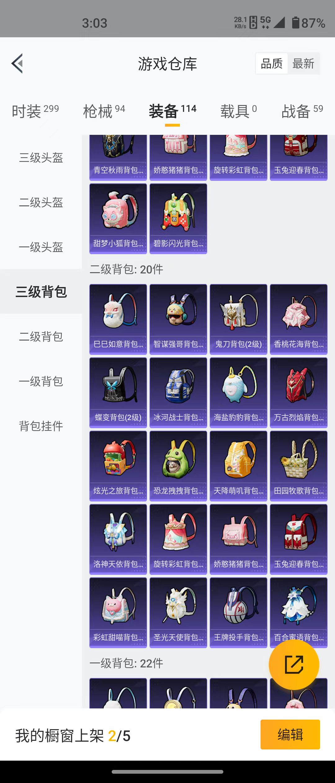 HPQM3278901和平精英账号详情图29 HPQM3278901和平精英账号详情图29