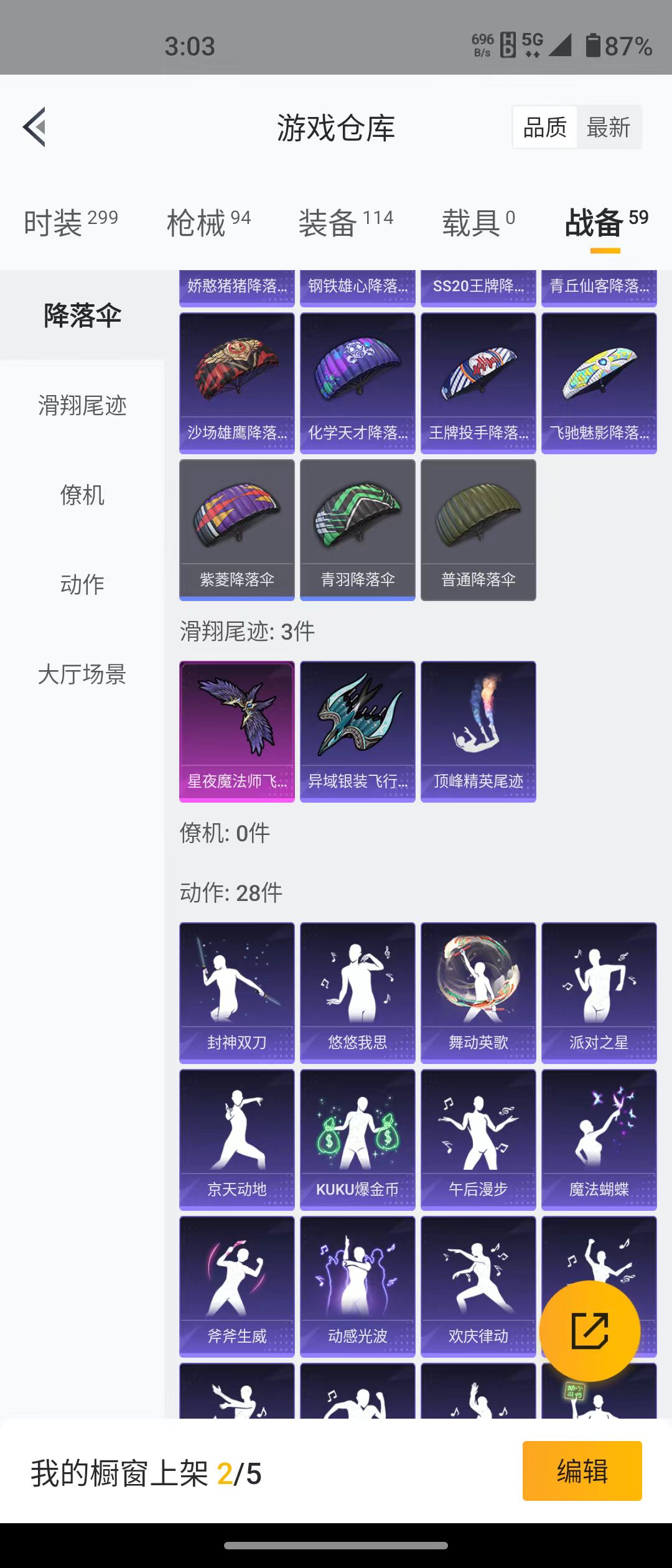 HPQM3278901和平精英账号详情图32 HPQM3278901和平精英账号详情图32