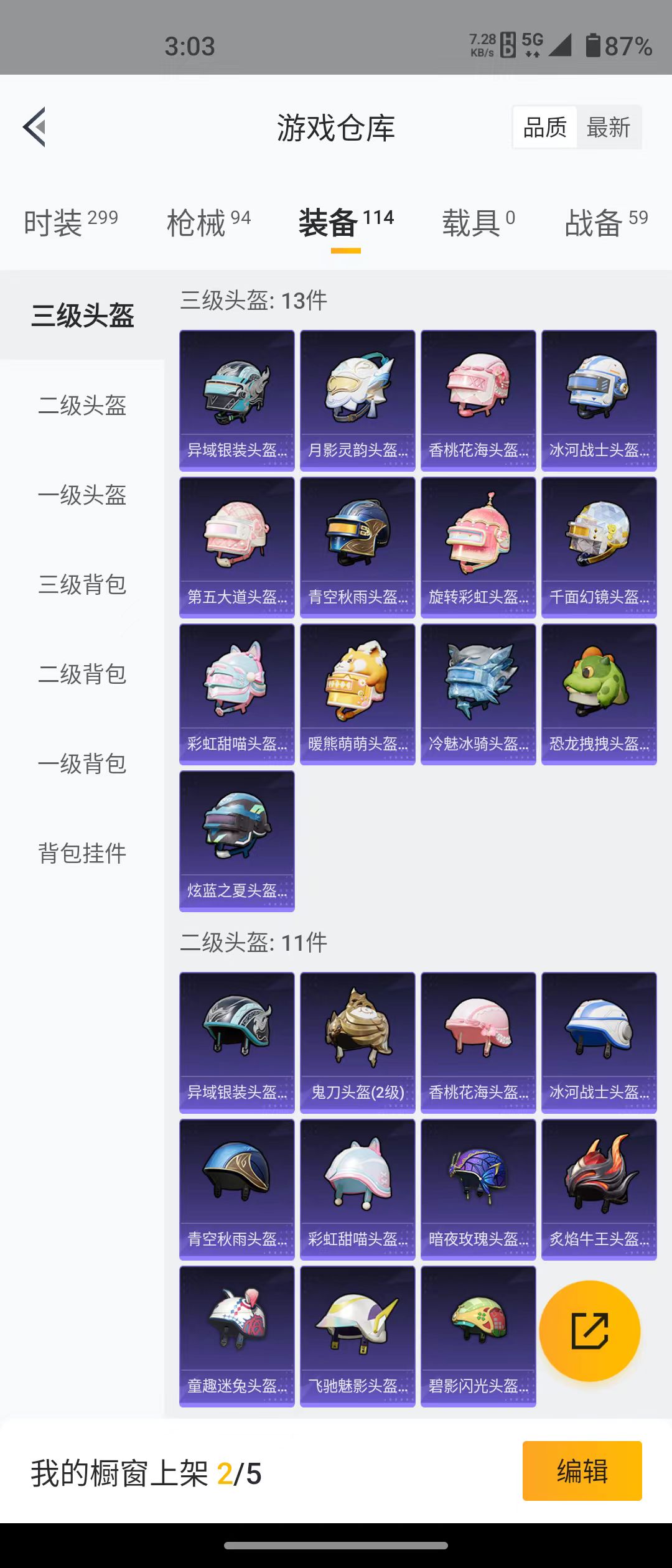 HPQM3278901和平精英账号详情图27 HPQM3278901和平精英账号详情图27