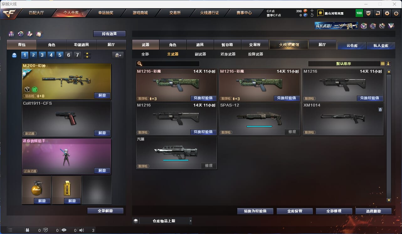 CFQM310598穿越火线账号详情图10