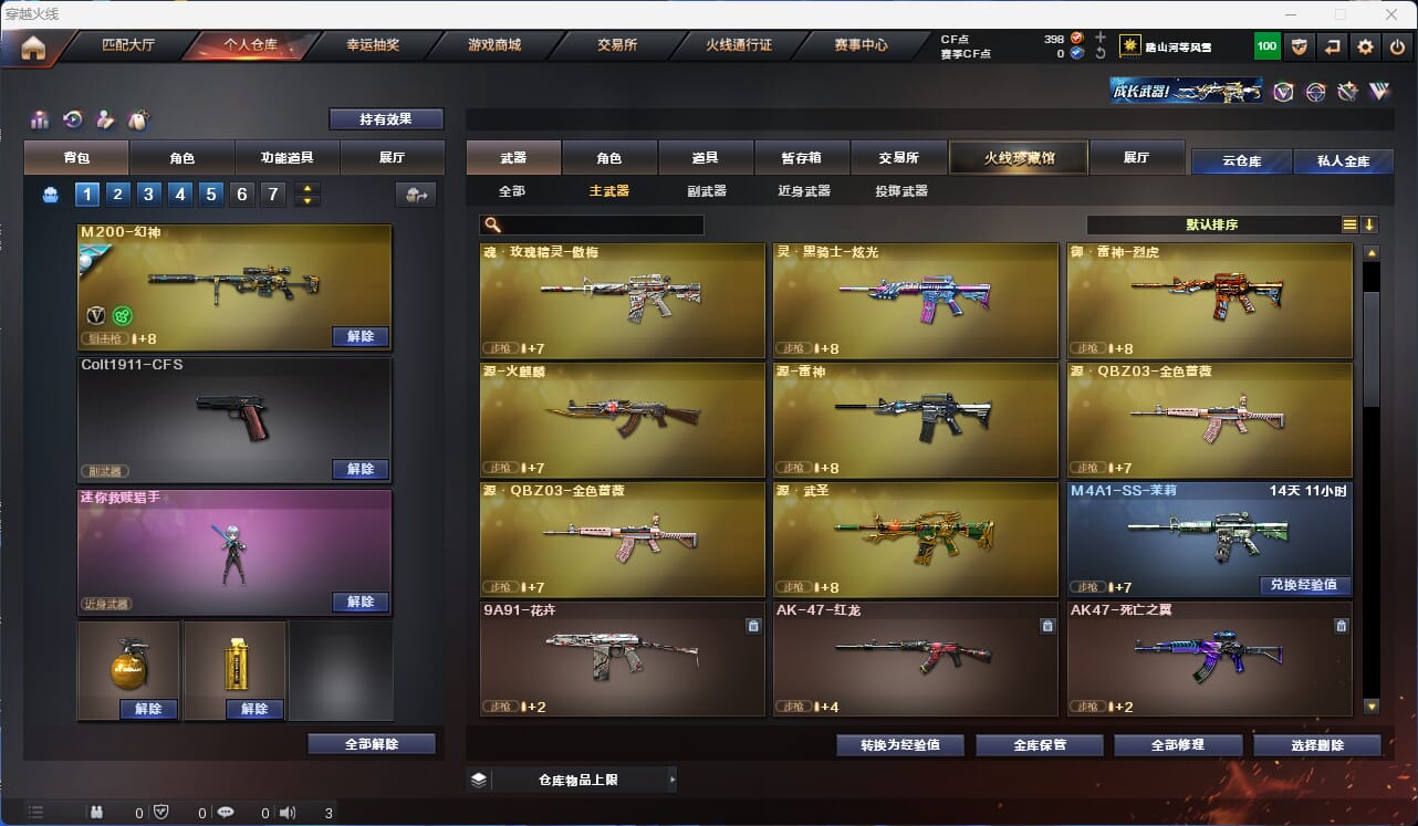 CFQM310598穿越火线账号详情图6