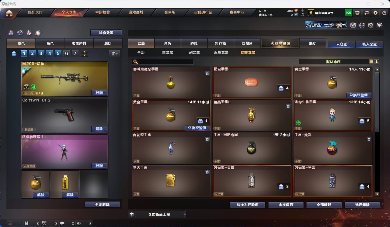 CFQM310598穿越火线账号详情图14