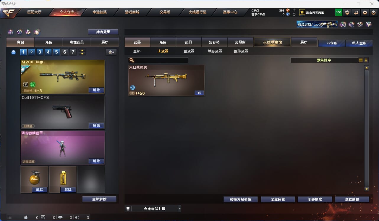 CFQM310598穿越火线账号详情图11