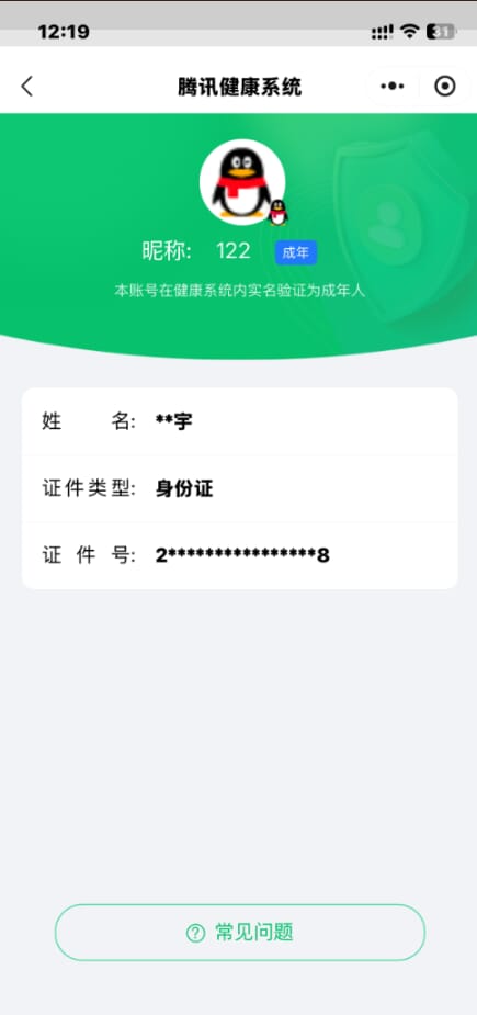 CFQM310598穿越火线账号详情图19