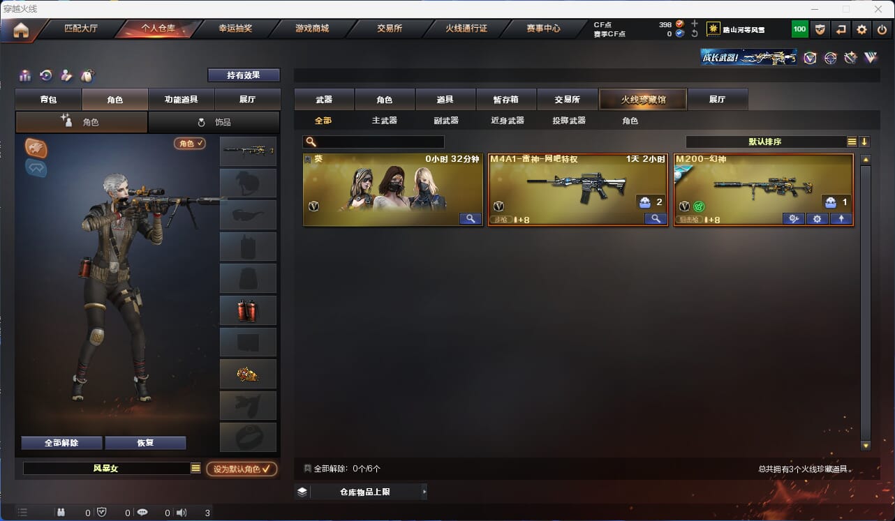 CFQM310598穿越火线账号详情图2