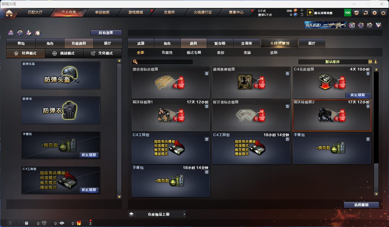 CFQM310598穿越火线账号详情图17
