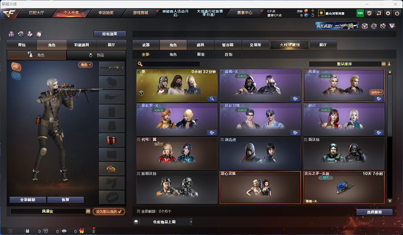 CFQM310598穿越火线账号详情图5