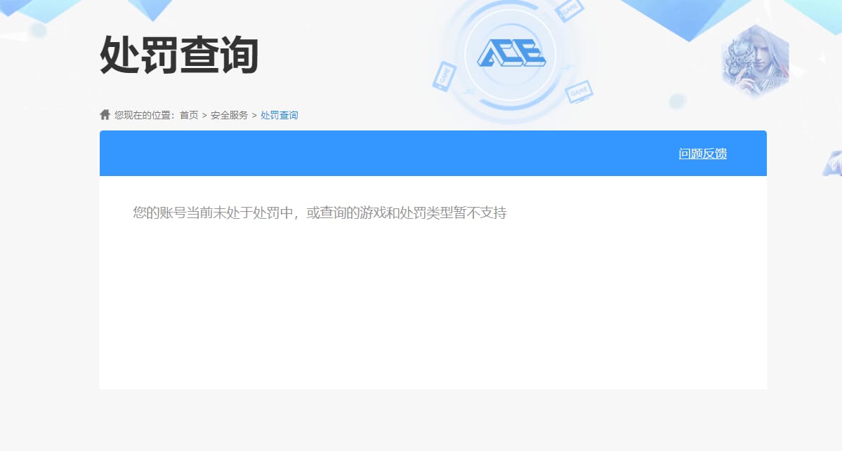 CFQM310598穿越火线账号详情图23