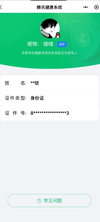 穿越火线账号北部战区河南一区一区/可排位/段位传奇1/32V/传说辉光/幻神/幻神青鹤/QBZ王者蔷薇/白虎/金色蔷薇古蛇迷踪/