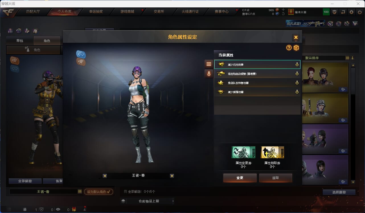 CFQM310597穿越火线账号详情图11
