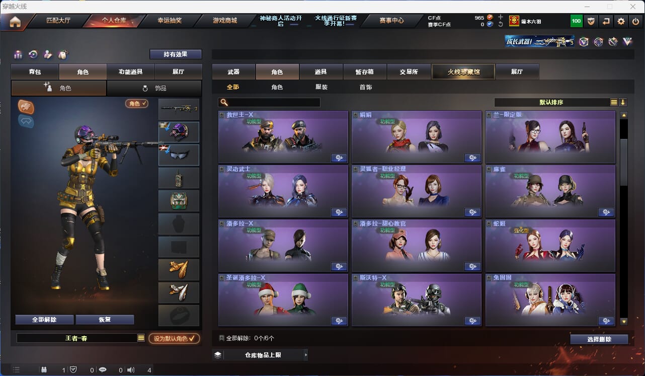 CFQM310597穿越火线账号详情图10